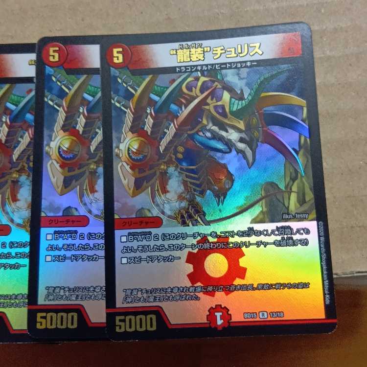 Surprisingly, Comic Relief SE, set of 2 4枚