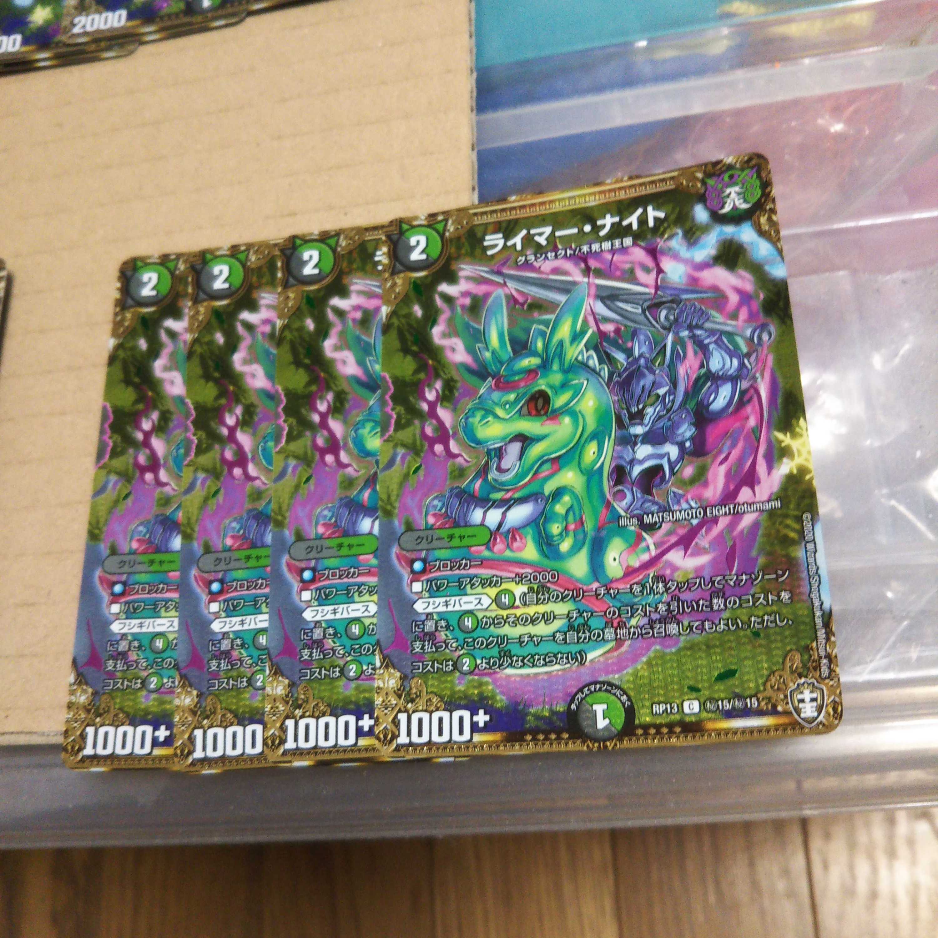 Limeright SE 4-piece set