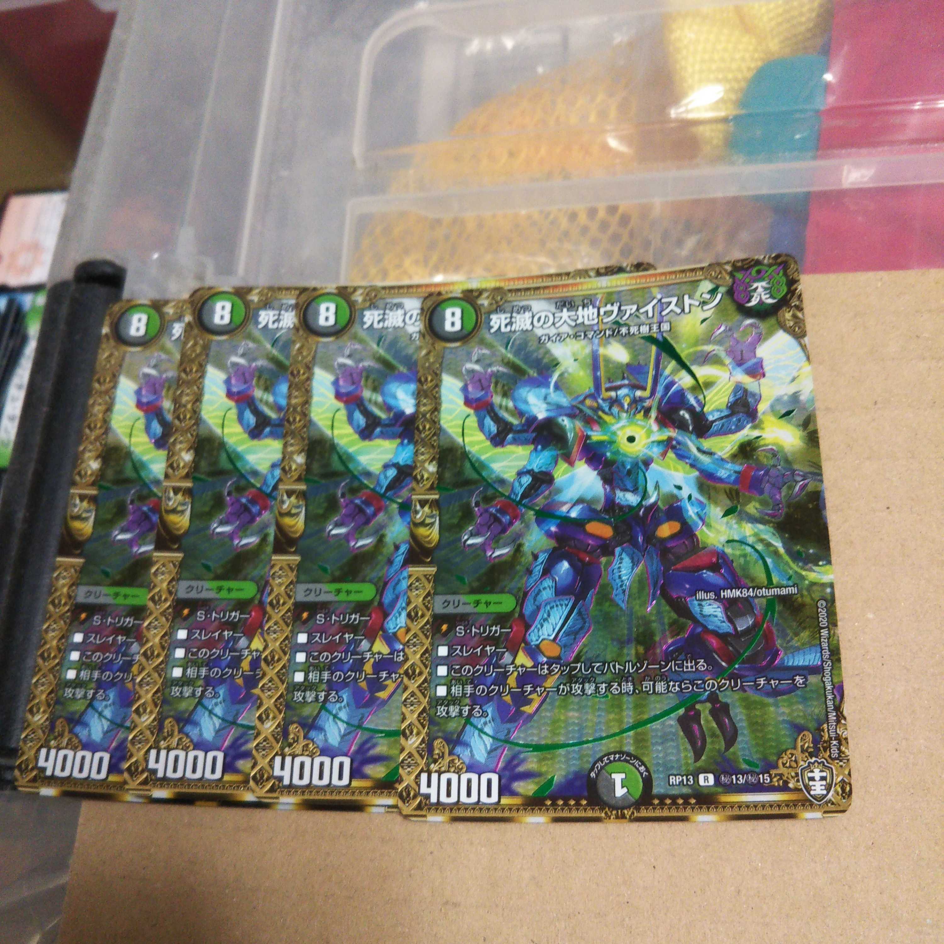 Dead Land Weiston SE 4-card set