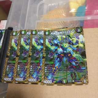 死滅の大地ヴァイストン SE 4枚セット