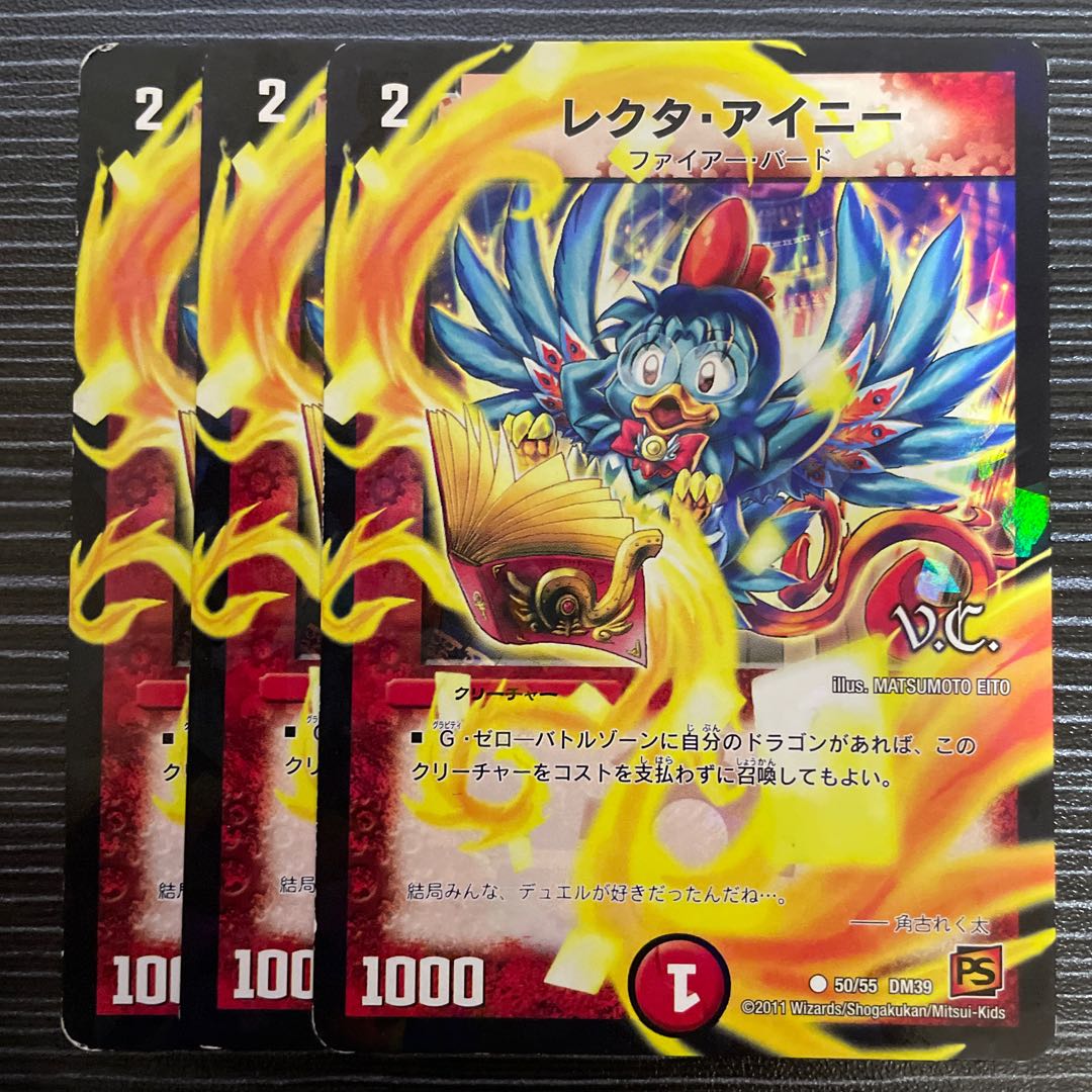 Rector Ainy (V.C.) C-foil 50/55