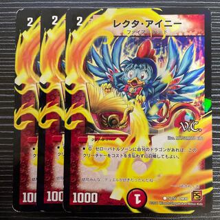 Rector Ainy (V.C.) C-foil 50/55