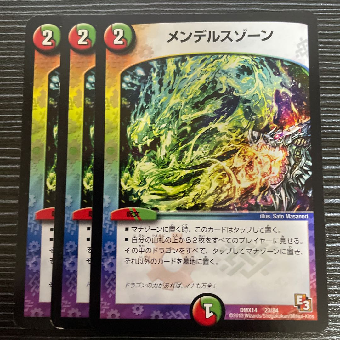 メンデルスゾーン 23/84