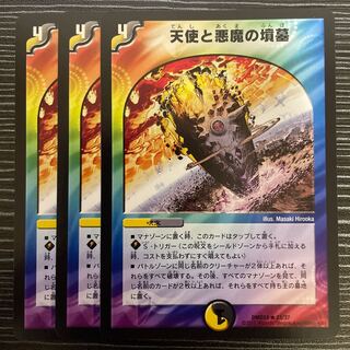 Angels and Darkness Devil's Tomb R 23/37