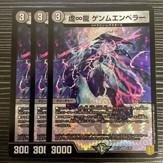 Kai-Infinity Ryu Genmu Emperor VR 4/95