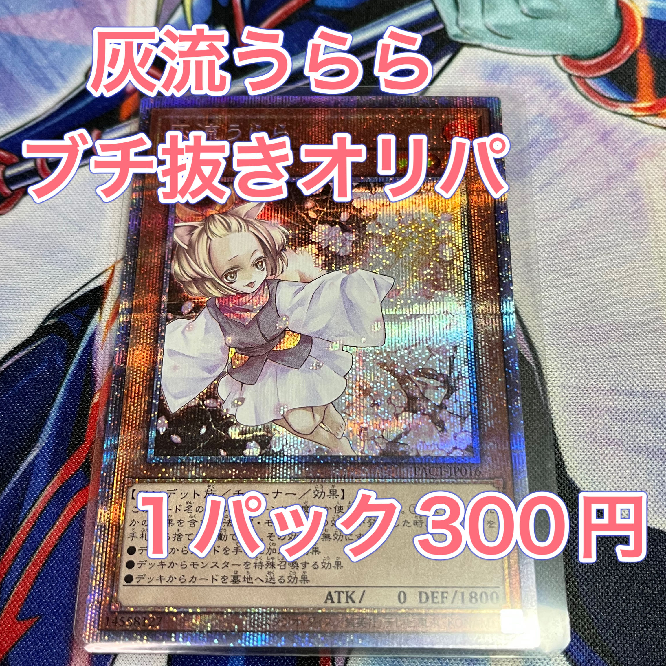 Mizukin-sama, exclusive Urabuchi Oripa