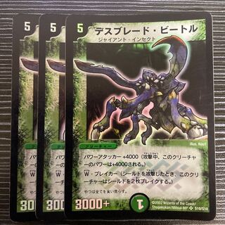 Deathblade Beetle SR S10/S10 1枚