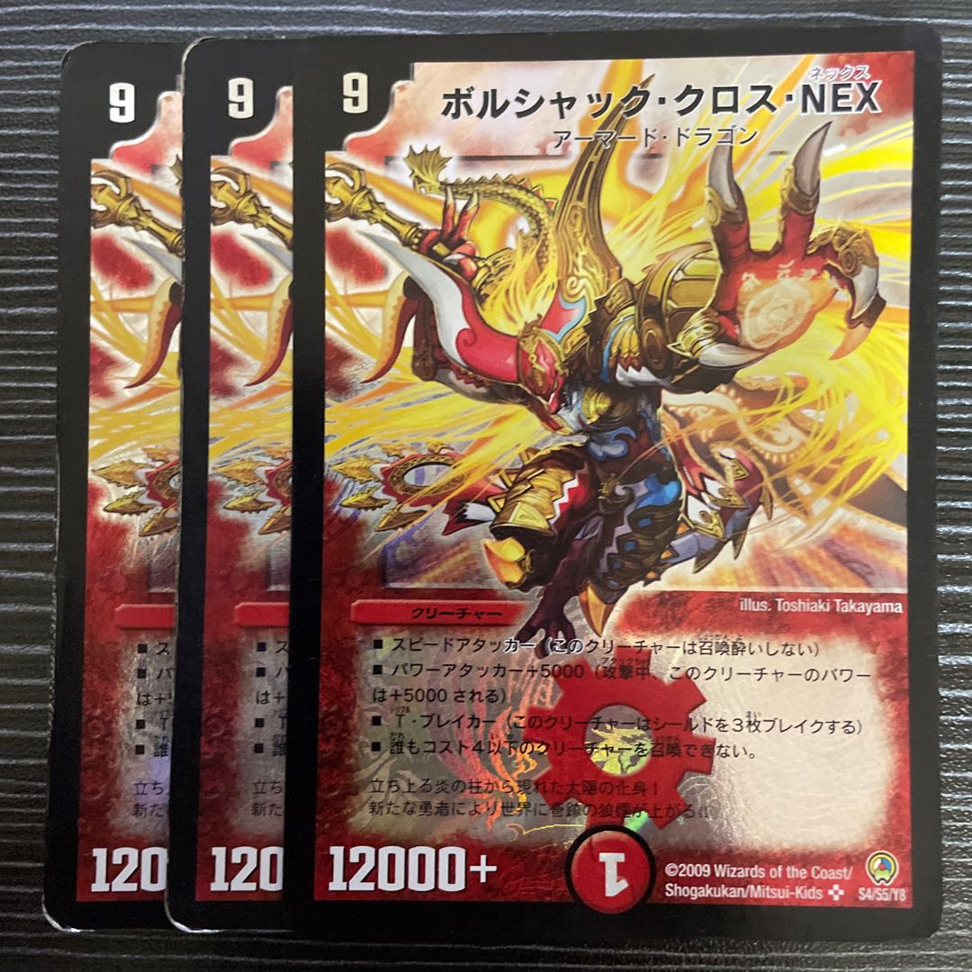 Bolshak Cross NEX SR S4/S5/Y8