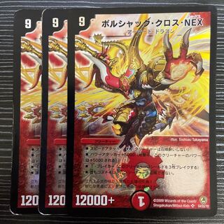 Bolshak Cross NEX SR S4/S5/Y8