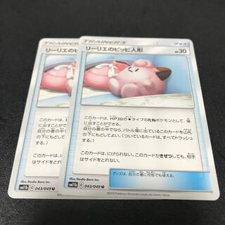 リーリエのピッピ人形　2枚