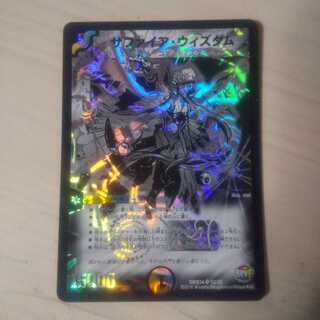 サファイアウィズダム