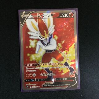 エースバーン　SR