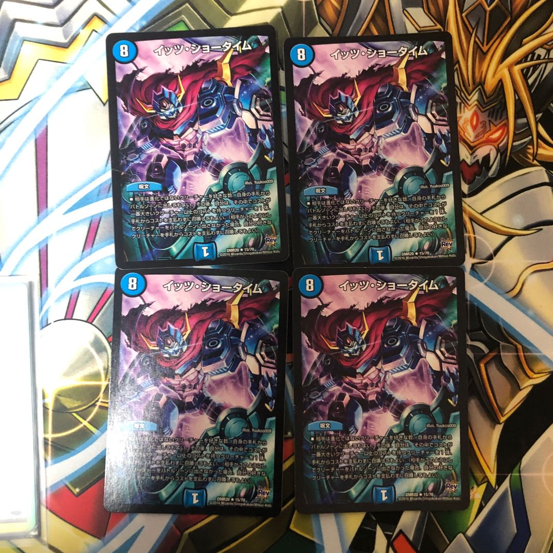 イッツショータイム