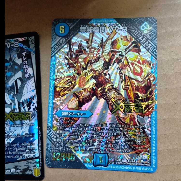 1-sheet SE Blue Silence Holy Spirit Dragon Kernel UGC 2枚