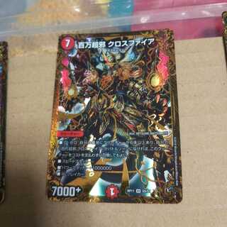 百万超邪 クロスファイア UGC 1枚