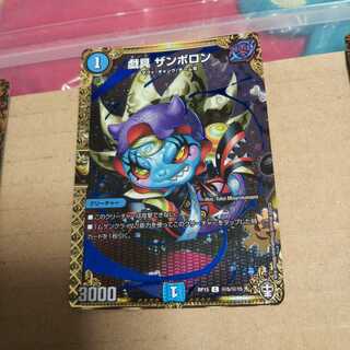 Plaything Zamboron SE (Secret)5/(Secret)15