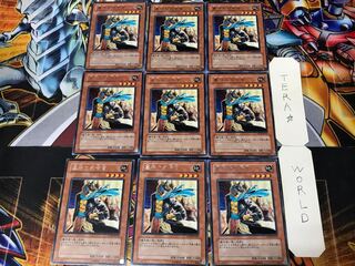 Gravekeeper's Commandant 1 rare, set of 9 Tera.