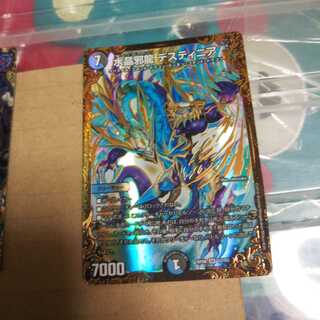 水晶邪龍 デスティニア(ウルトラゴールデンカード仕様) SR G2/G5