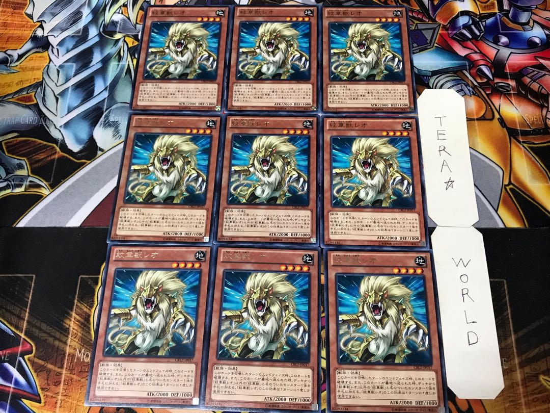 Heraldic Beast Leo 1 rare, set of 9 Tera.