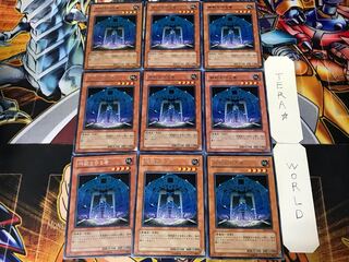 Protector of the Sanctuary 1 rare, set of 9 Tera.