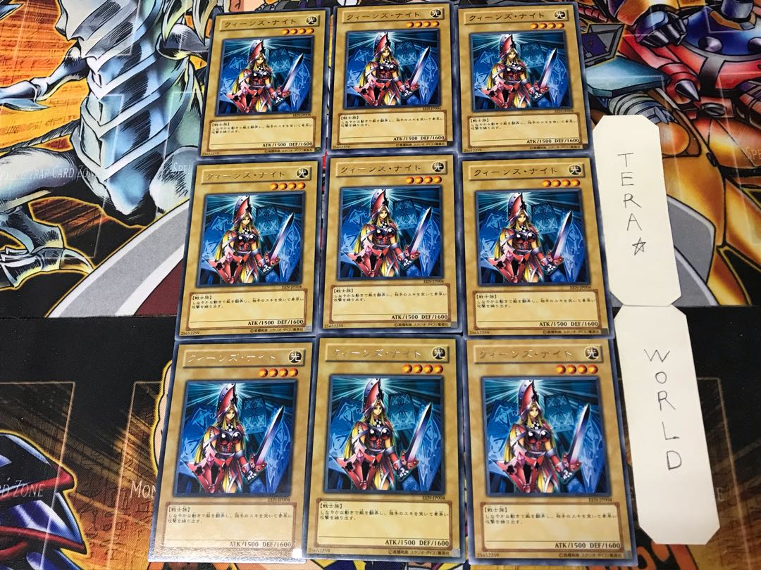 Queen's Knight 2 Rare, set of 9 Tera.