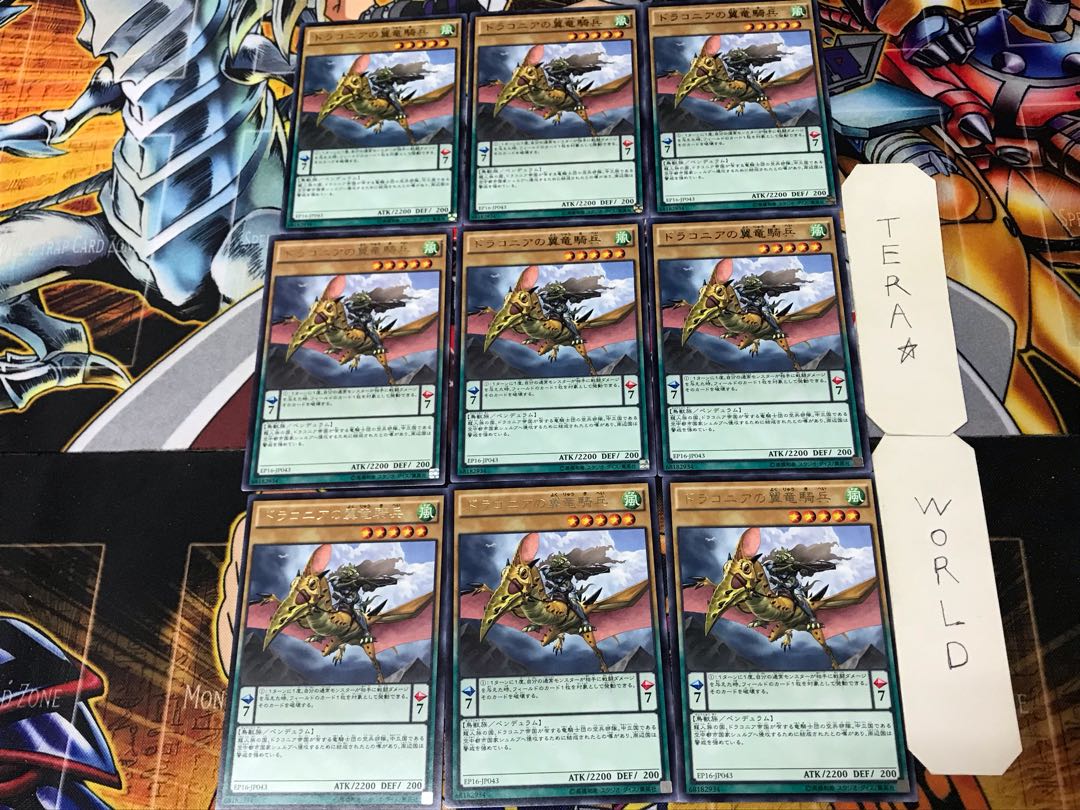 Sky Dragoons of Draconia 3 Rare 9-card set Tera