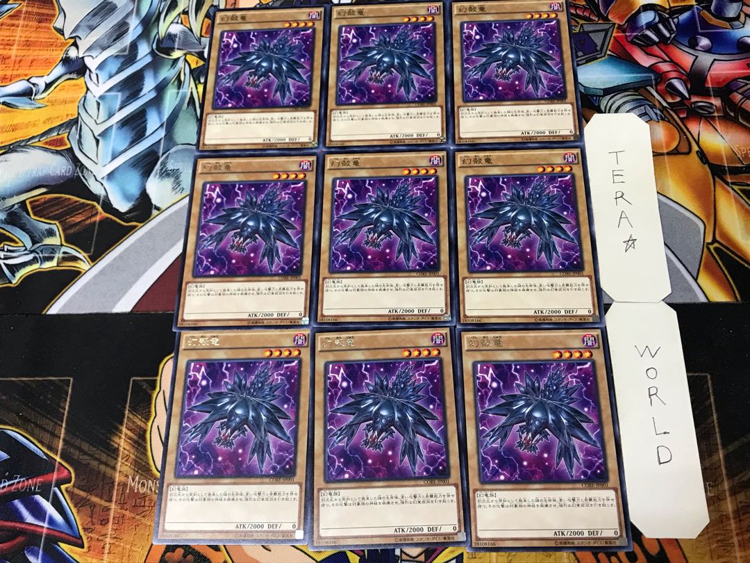 Mystery Shell Dragon 3 rare, set of 9, Tera.
