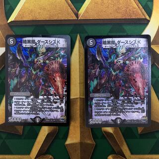 暗黒鎧ダースシスK