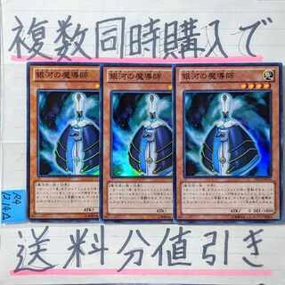 Discount on shipping when you purchase multiple items at the same time] Galaxy Wizard SR x 3