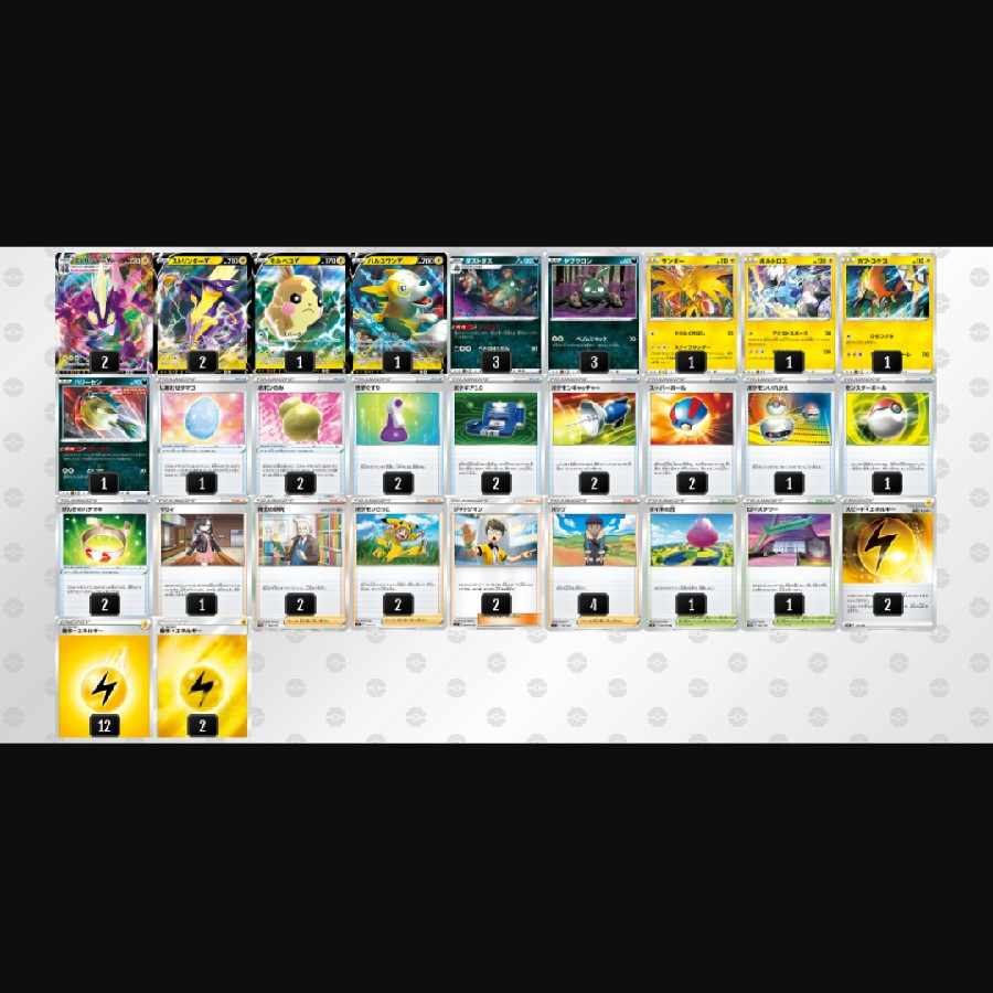 ポケカ オリジナル999円デッキ