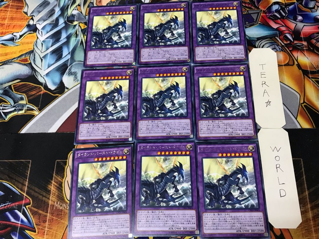 Tyrant Burst Dragon 1 rare, set of 9 Tera.