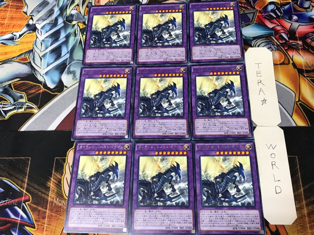 Tyrant Burst Dragon 2 rare, set of 9, Tera.