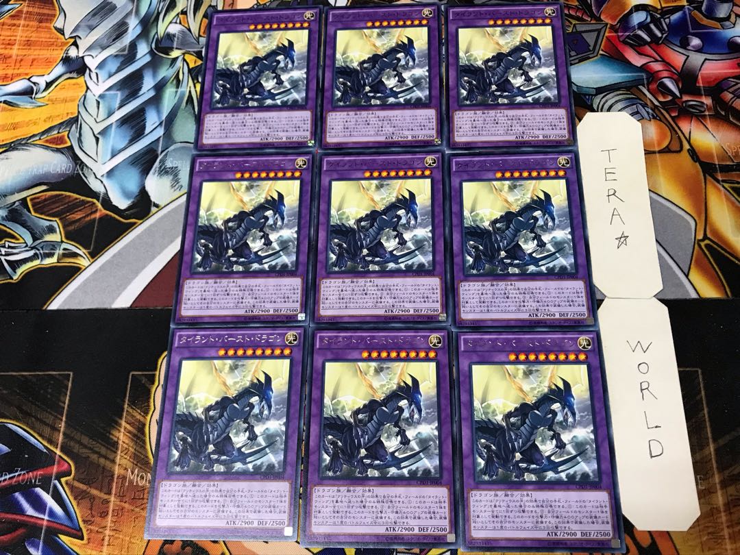 Tyrant Burst Dragon 3 rare, set of 9 Tera.