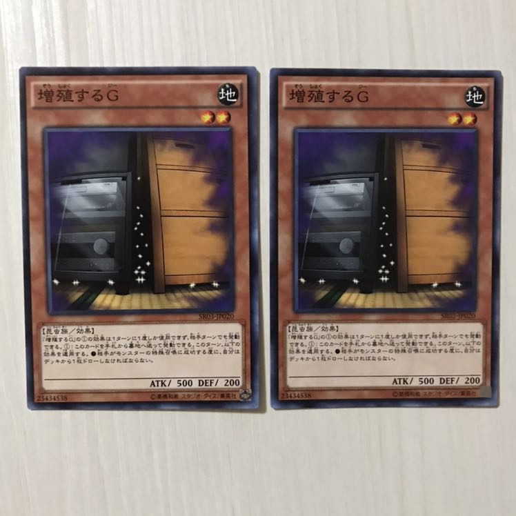 増殖するG ノーマル