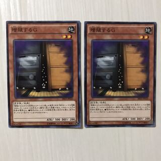 増殖するG ノーマル