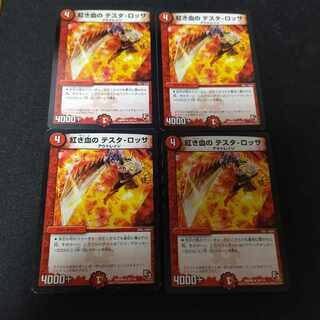 Red Blooded Testa Rossa R 32/110 4 sheets