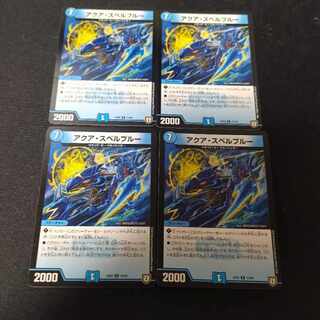 Aqua Spell Snubbull R 4 copies