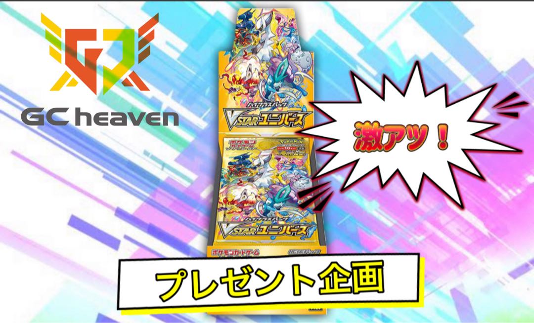 GCプレゼント 1枚