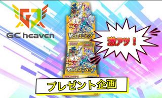 GCプレゼント 1枚