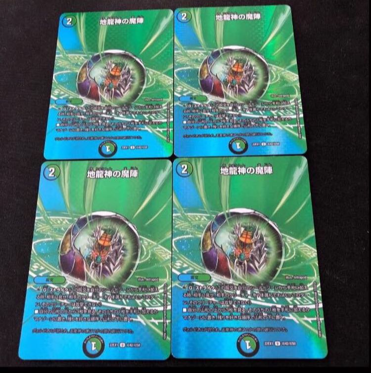 Earth Dragon God's Magic Formation U-foil Psychic42/Psychic50