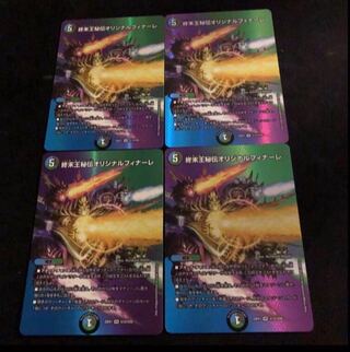 King Terminus Secret Original Finale VR Psychic12/Psychic50