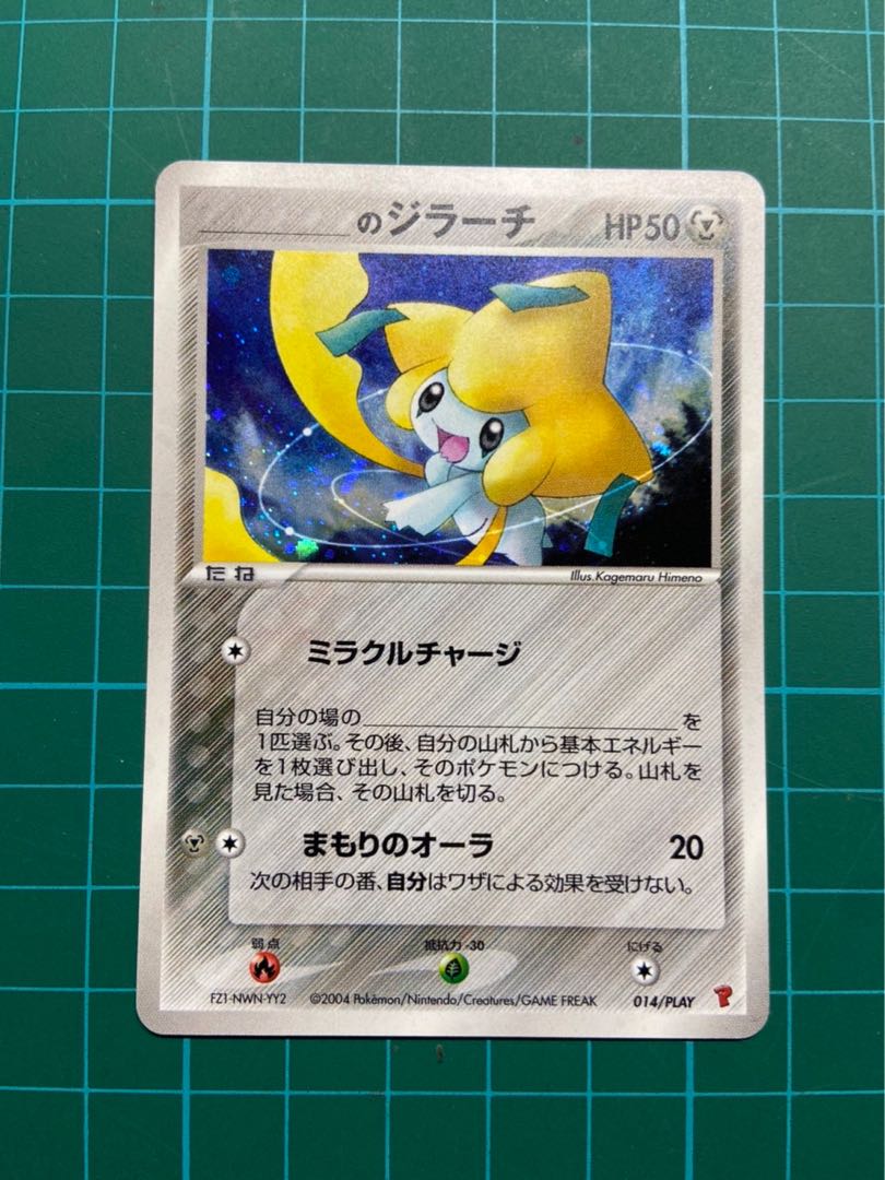 Jirachi 014/play