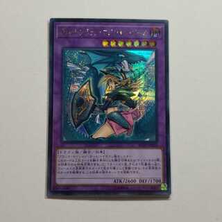 竜騎士ブラックマジシャンガール　絵違い　シークレットレア