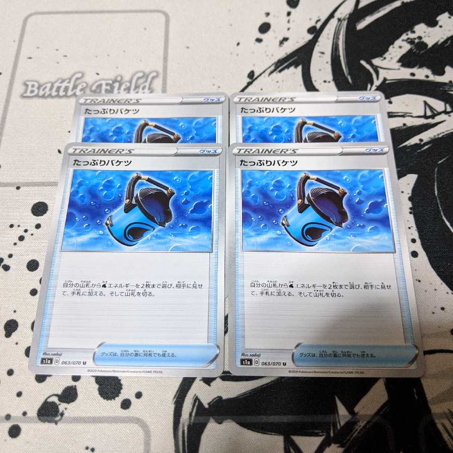 たっぷりバケツ 4枚セット