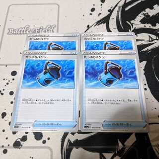 たっぷりバケツ 4枚セット