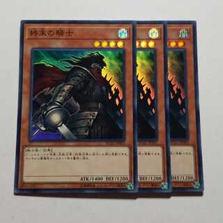 Armageddon Knight 3 Super Rare, final price reduced