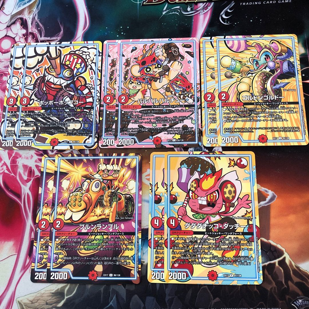 ポッポーポップコー　バルバルバルチュー　ゴルドンゴルドー　ブルンランブル　ダダダチッコ・ダッチー