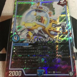 せんすいカンちゃん