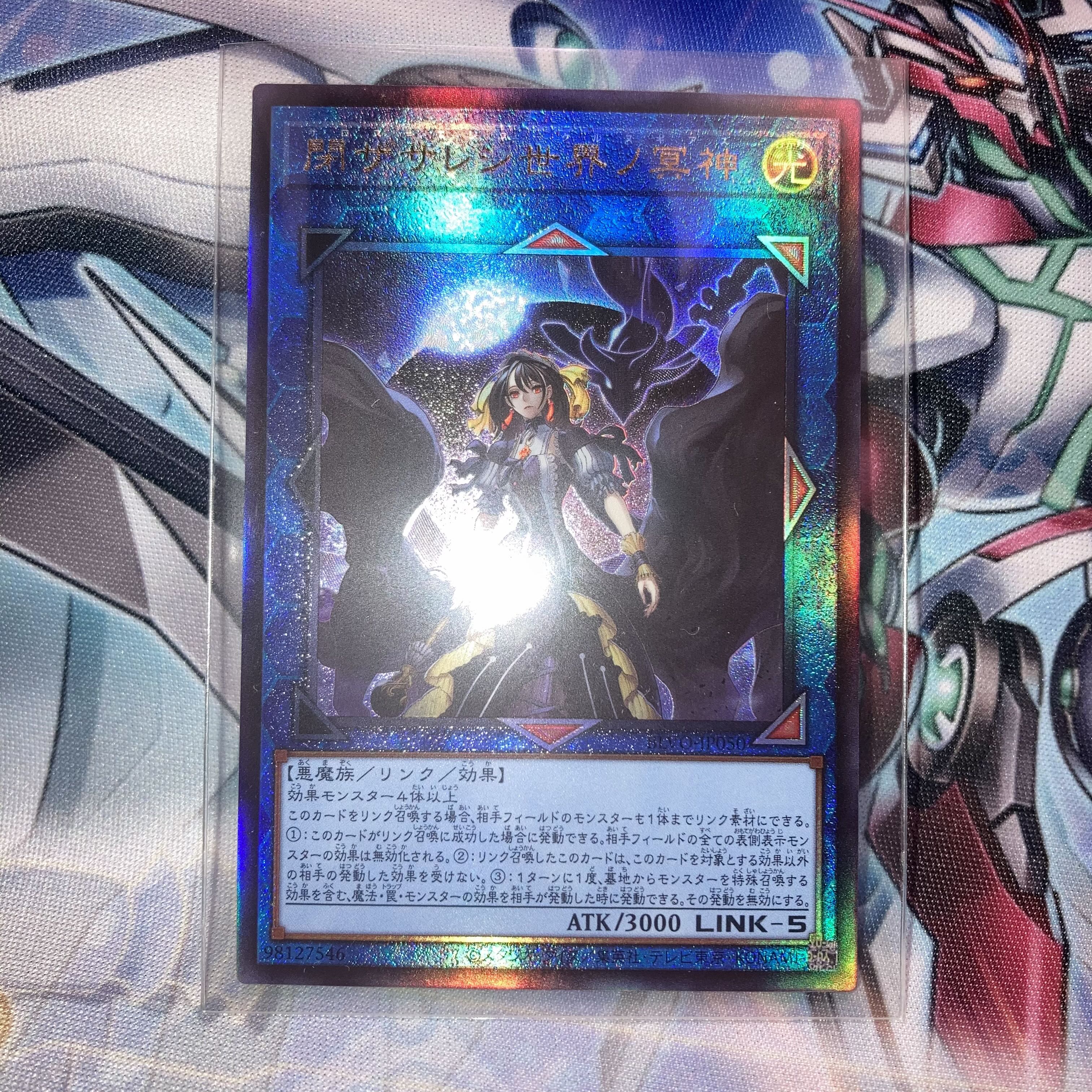 Underworld Goddess of the Closed World Ultimate Rare JP050