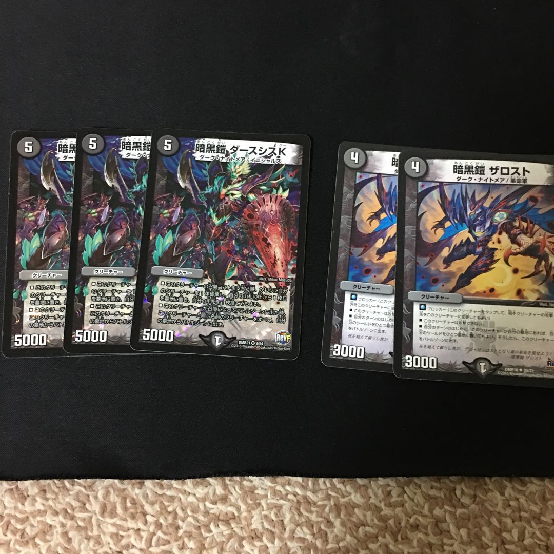 ダースシスK ザロスト